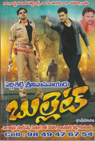 bullet-telugu-natakam-by-peddisetty-srinivas-nayudu