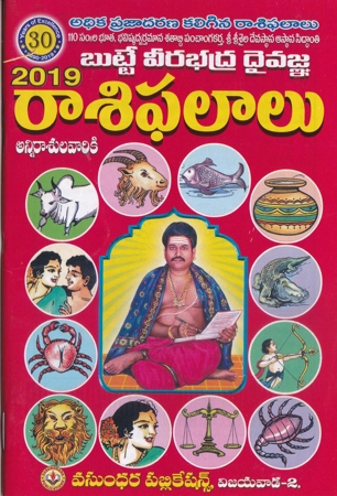 butte-veerabhadra-daivagna-2019-raasi-phalalu