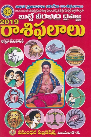 butte-veerabhadra-daivagna-rasi-phalalu-2019