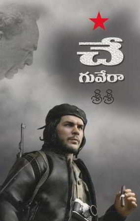 che-guevara-telugu-book-by-sri-sri