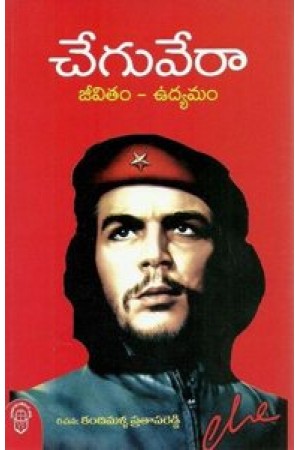 che-guevara-jeevitam-udyamam-telugu-book-by-kandimalla-pratapa-reddy