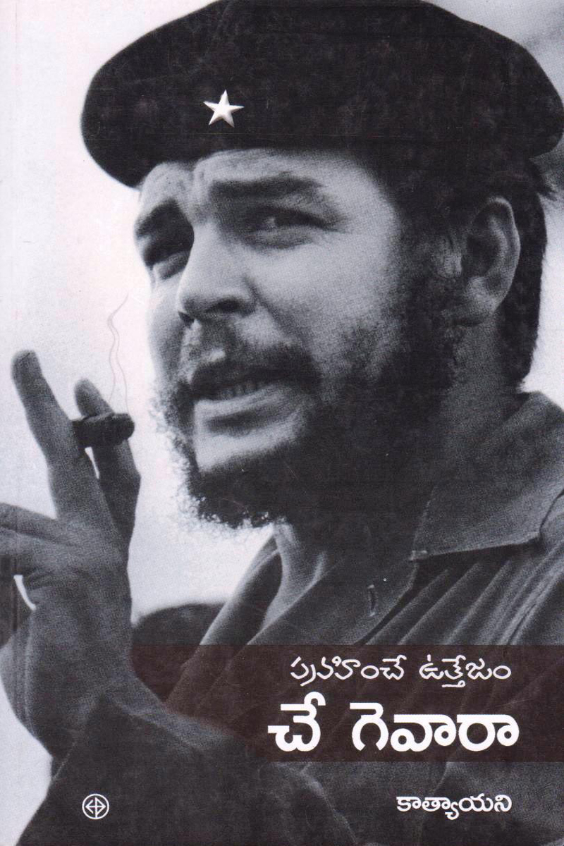 che-guevara