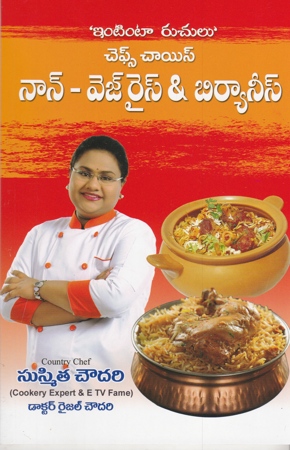 chefs-choice-non-veg-rice-and-birayanis-telugu-book-by-sushmita-choudary-and-dr-raijal-chowdary