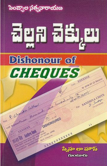 chellani-chekkulu-telugu-book-by-pendyala-satyanarayana-dishonour-of-cheques