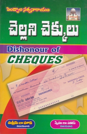 chellani-chekkulu-dishonour-of-cheques