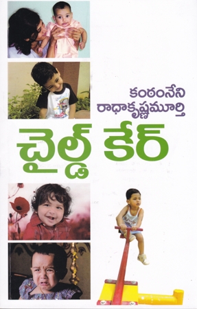 child-care-telugu-book-by-kantamneni-radhakrishna-murthy