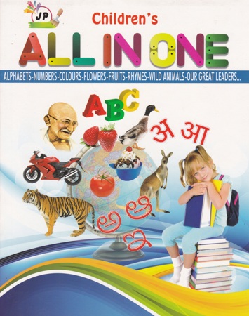 childrens-all-in-one