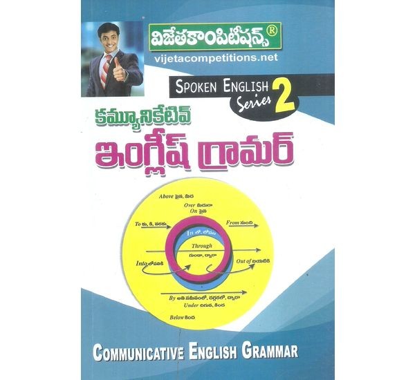 communicative-english-grammar-k-jaya-rama-rao-j-l-narasimha-rao