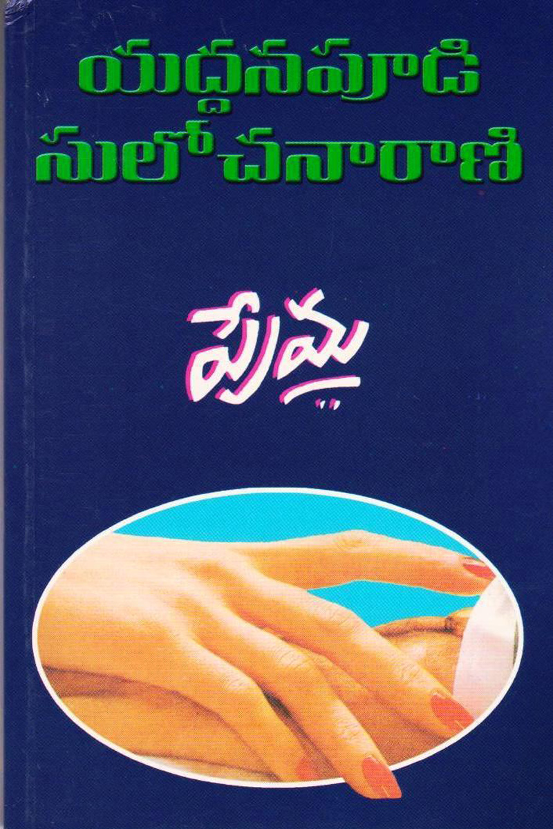 computer-course-lu-thelusukundham