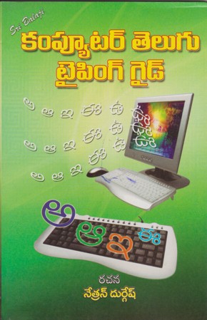 computer-telugu-typing-guide-telugu-book-by-netran-durgesh