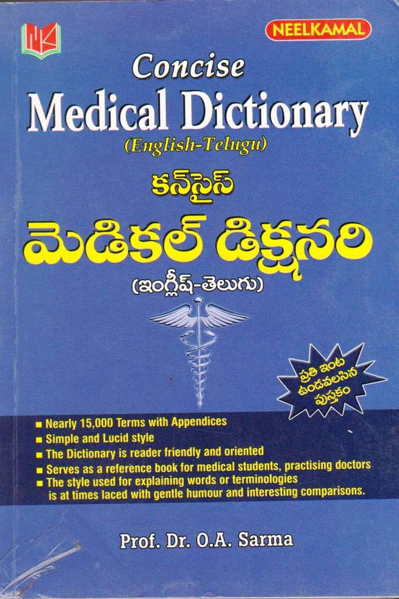 concise-medical-dictionary