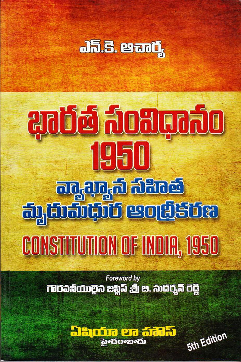 constitution-of-india-1950