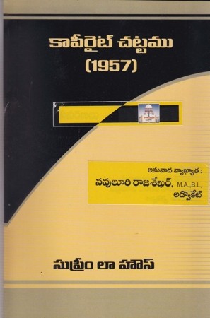 copy-rights-act-1957-telugu-book-by-navuluri-rajasekhar