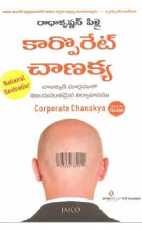 corporate-chanakya-telugu-book-by-radhakrishnan-pillai