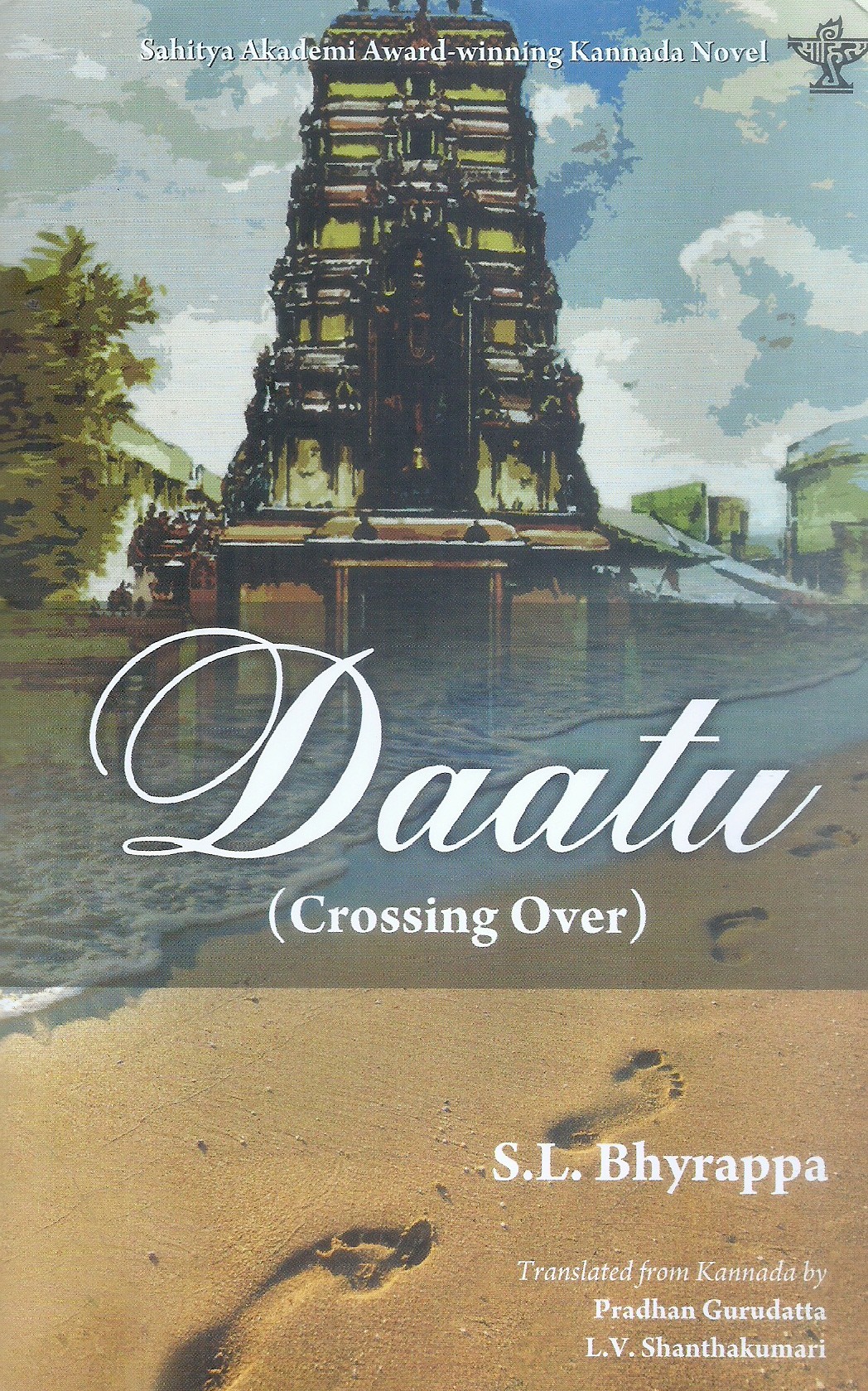 daatu-crossing-over-pradhan-gurudatta-l-v-shanthakumari