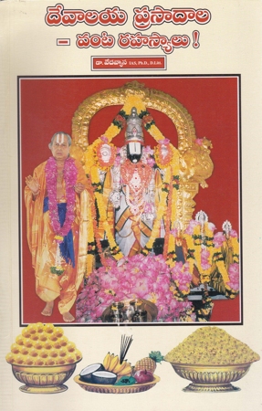 devalaya-prasadaala-vanta-rahasyau-telugu-book-by-dr-vedavyasa