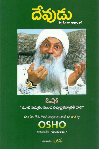 devudu-meekinkaa-kavala-telugu-book-by-osho-translated-by-bharat