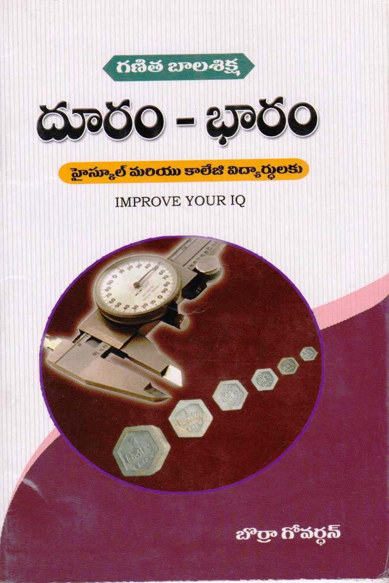 dhooram-bharam