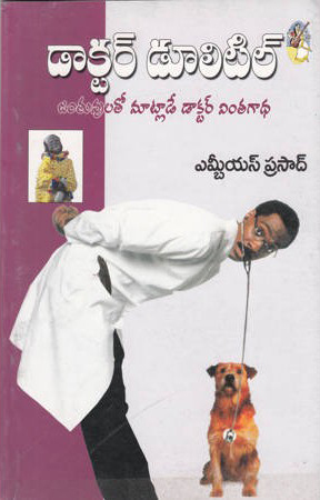 buy-doctor-doolitil-telugu-book-by-m-b-s-prasad