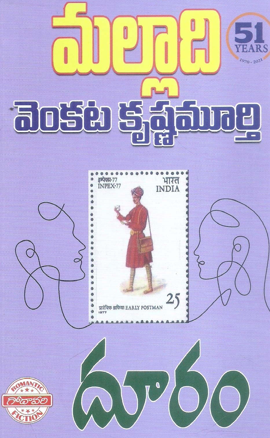 dooram-malladi-venkata-krishnamurthy