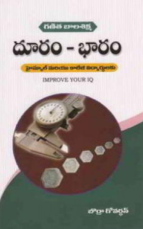 dooram-bharam-telugu-book-by-borra-govardhan