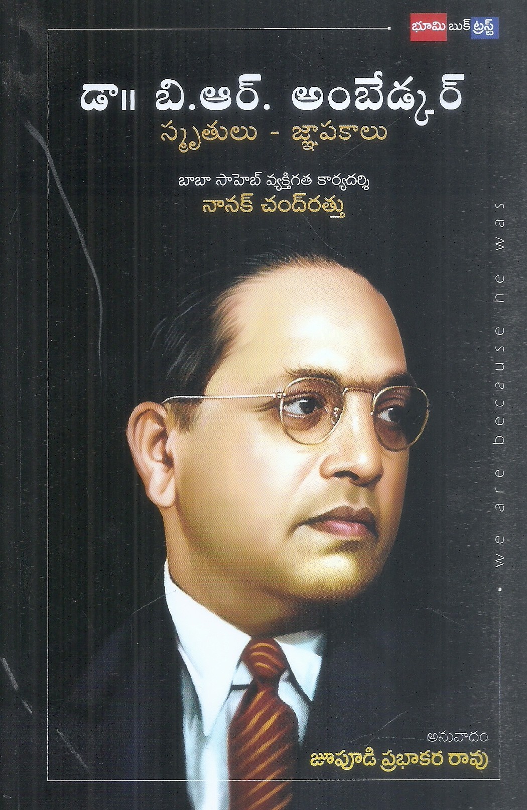 dr-b-r-ambedkar-smruthulu-jnapakalu-jupudi-prabhakara-rao