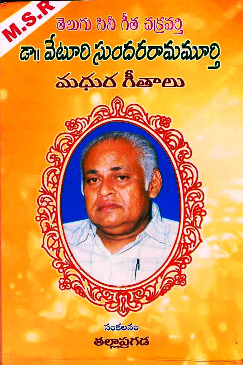 dr-veturisundhararama-murthy