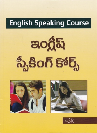 english-speaking-course-telugu-book-by-v-s-r