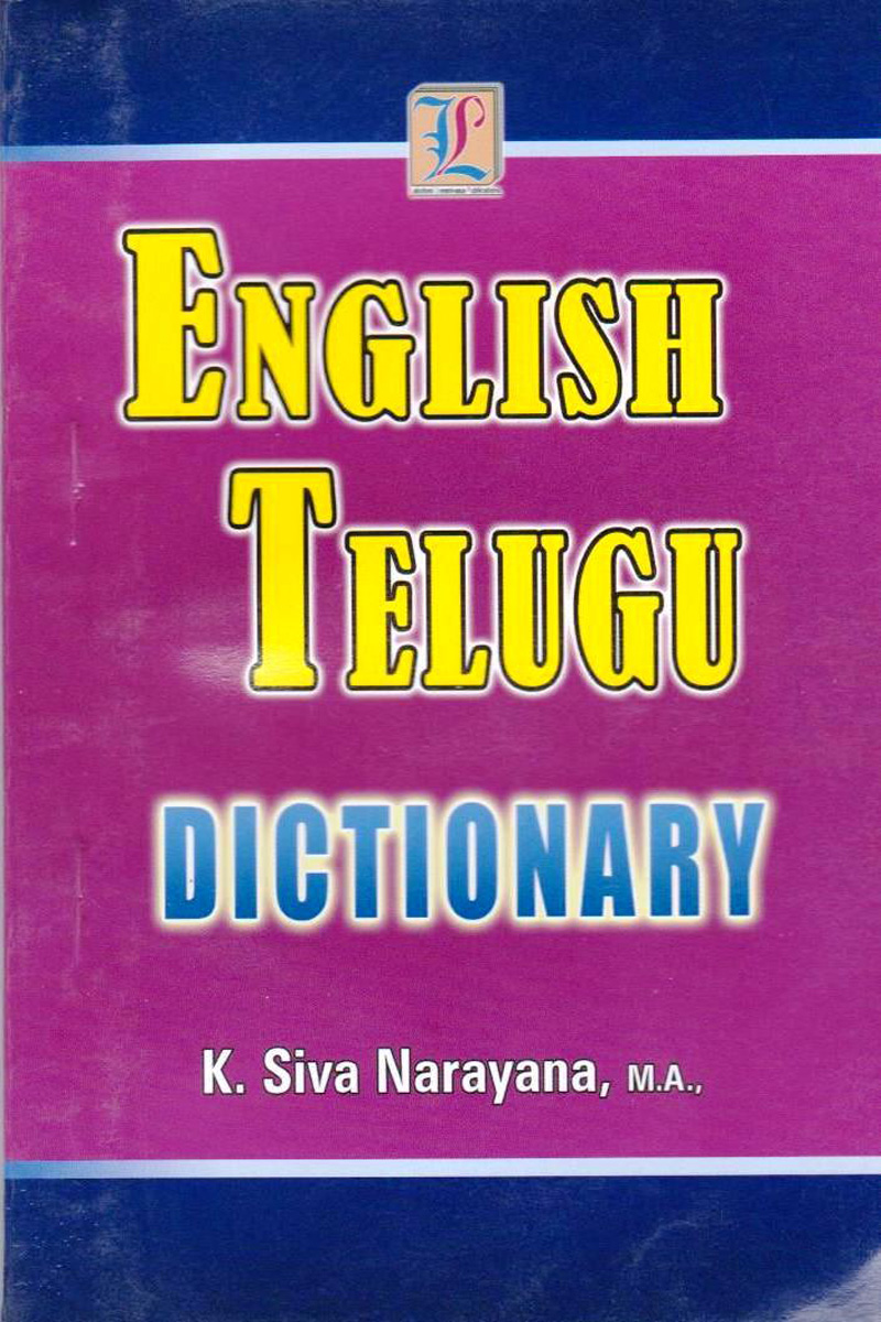 english-telugu-dictionary