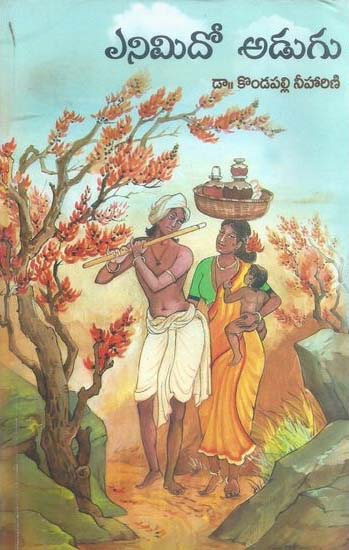 enimido-adugu-telugu-book-by-dr-kondapalli-neeharini