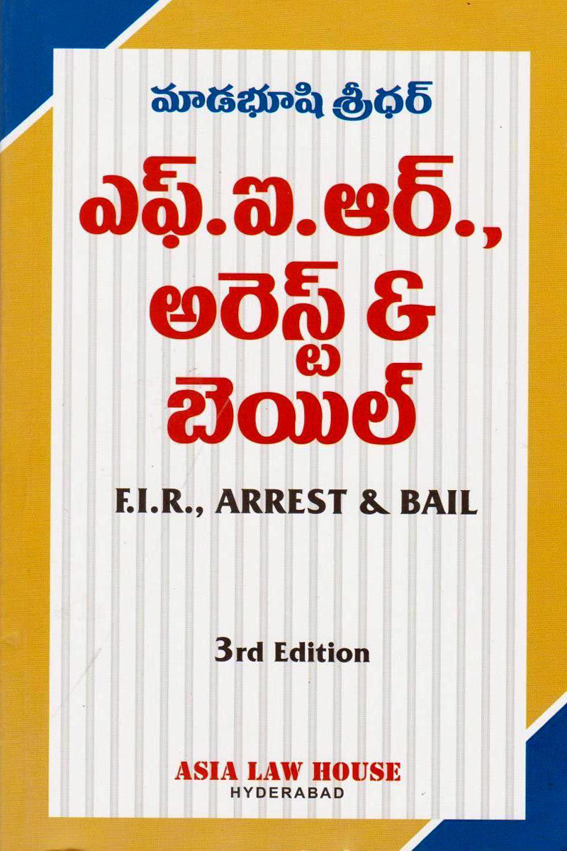 f-i-r-arrest-mariyu-bail