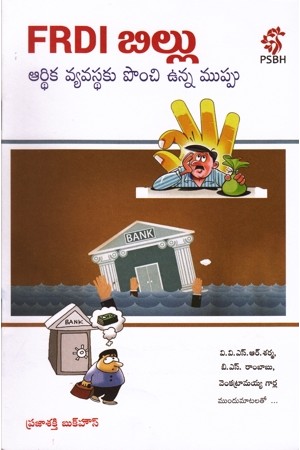 frdi-billu