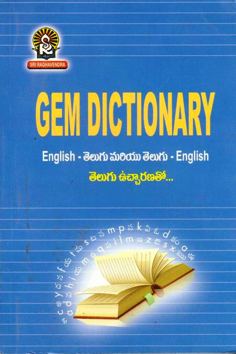 gem-dictionary