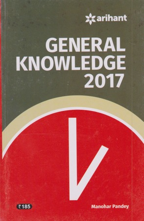 general-knowledge-2017-english-book-by-manohar-pandey