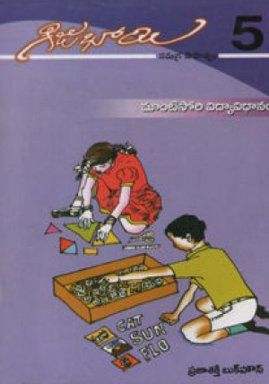 gijubhai-5-telugu-book-by-krishna-kumar-montissori-vidyaa-vidhanam
