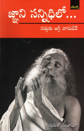 gnaani-sannidhilo-telugu-book-by-sadguru-jaggivasudev