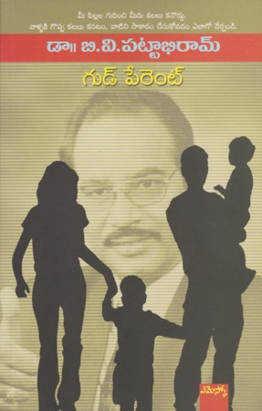 good-parent-గుడ్-పేరెంట్-telugu-book-by-dr-b-v-pattbhiram