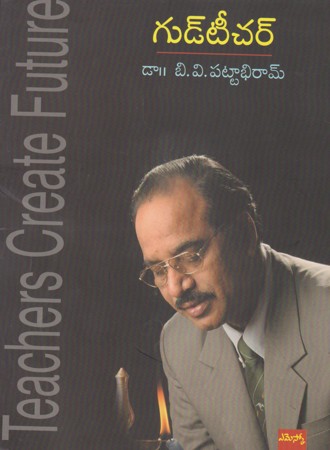 good-teacher-telugu-book-by-dr-b-v-pattabi-ram