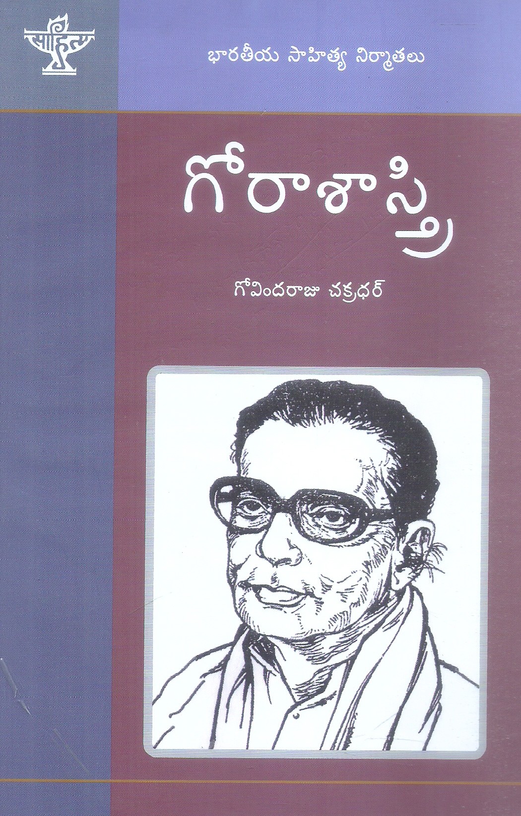 gora-sastri-govindaraju-chakradhar