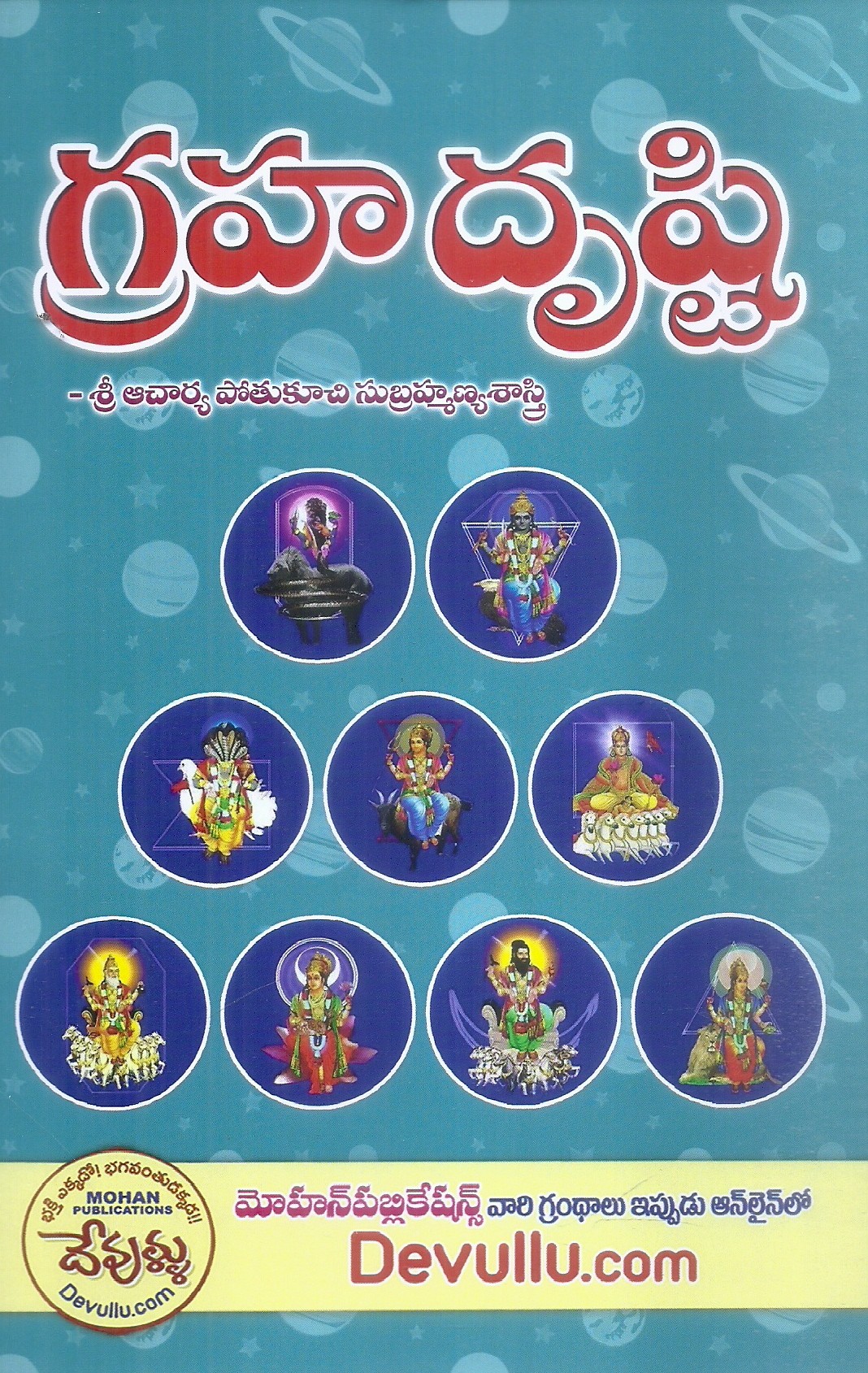 graha-drusti-sri-acharya-pothukuchi-subrahmanya-sastri