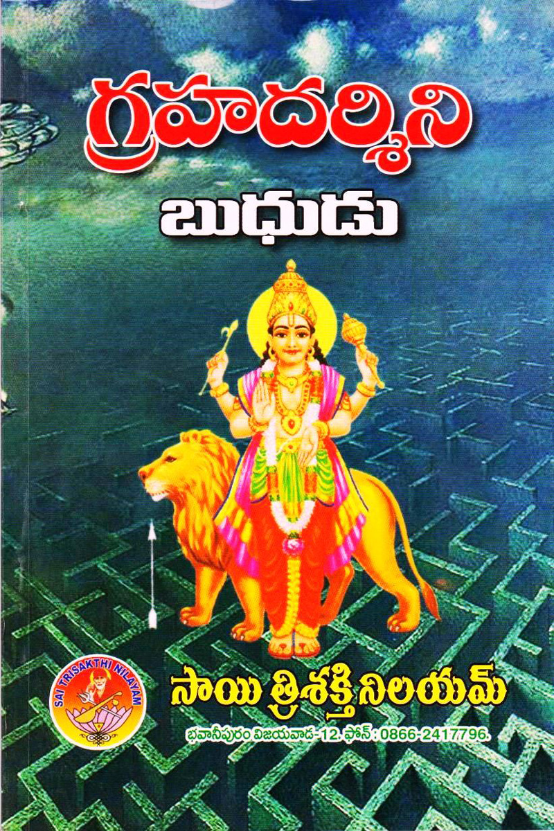 budhudu