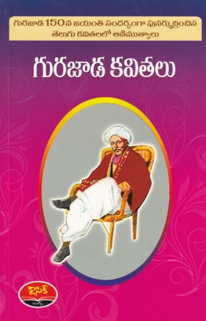 gurajada-kavitalu-telugu-book-by-gurajada