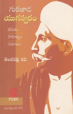 gurajada-yugaswaram-jeevitam-sahityam-samajam-telugu-book-by-telakapalli-ravi