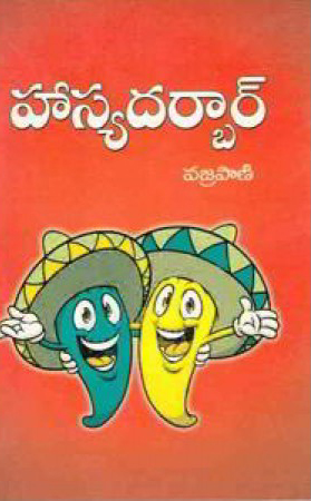 hasya-darbaar-telugu-book-by-vajrapani