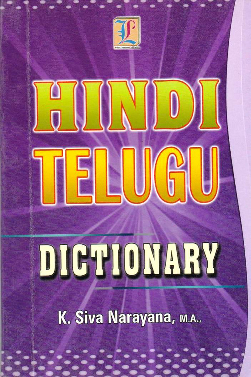 hindi-telugu-dictionary