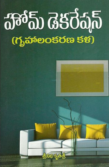 home-decoration-gruhalankarana-kala-telugu-book-by-srinidhi-krutisri