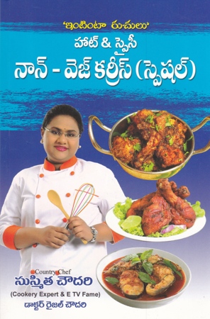 hot-and-spicy-non-veg-curries-special-telugu-book-by-sushmita-choudary-and-dr-raijal-chowdary