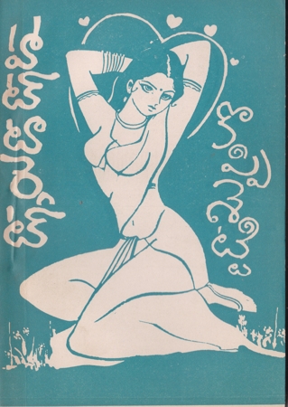 hot-target-telugu-novel-by-koppisetti