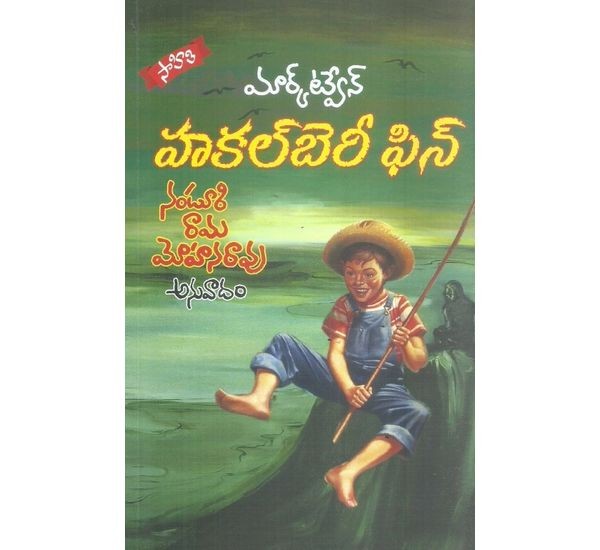 hucklberry-finn-mark-twain-nanduri-ram-mohan-rao