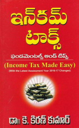 income-tax-fundamentals-and-tips-telugu-book-by-k-kiran-kumar